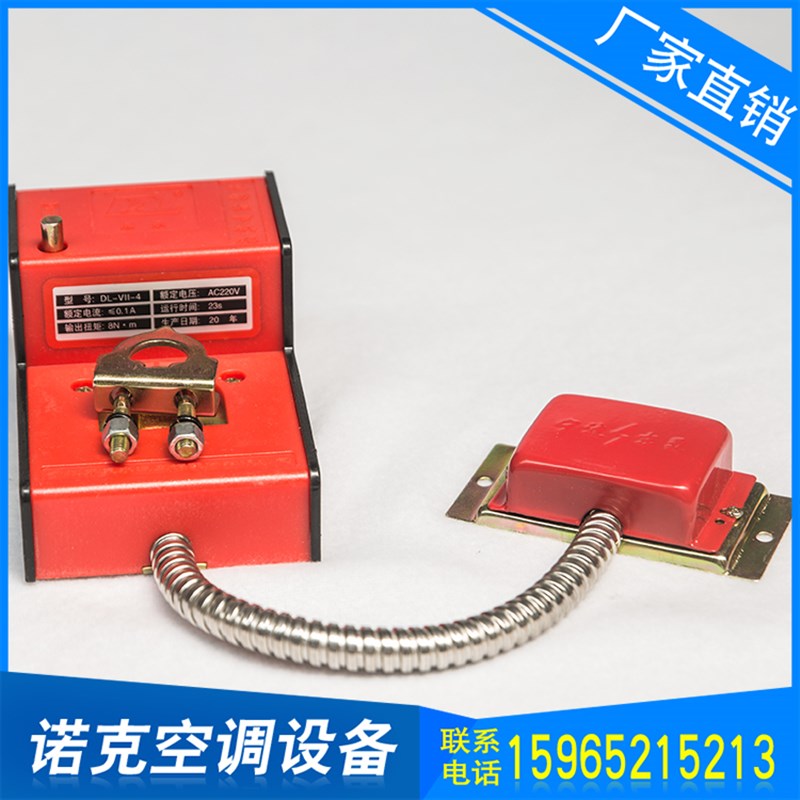 东灵鼎乐开关型电动执行器DC24V/220vR开关量电动调节机构