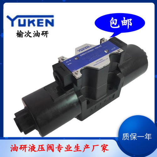 包邮榆次油研电磁阀换向阀DmSG-01/03-3C2/3C4/2B2-D24/A240-N1-5