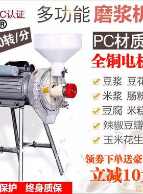 家用多功能磨浆机商用电动豆浆机B不锈钢磨豆腐机石磨款式1500W