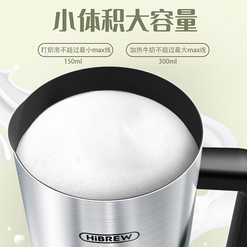 冷热奶泡机全自动电动多功能热牛奶可可F蛋白粉HiBREW搅拌拉花家