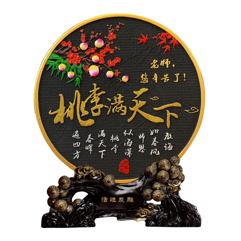 教师节礼物毕业送老师纪念品实用创意定制感O谢师恩难忘桌面摆件