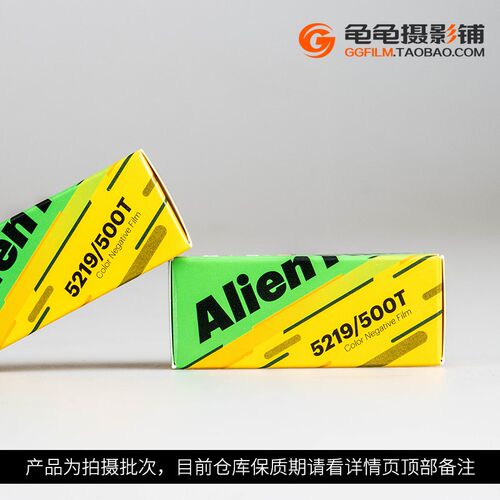 外星人120彩色5219电影卷5203底片5207卷5213O底片66胶卷69分装6x