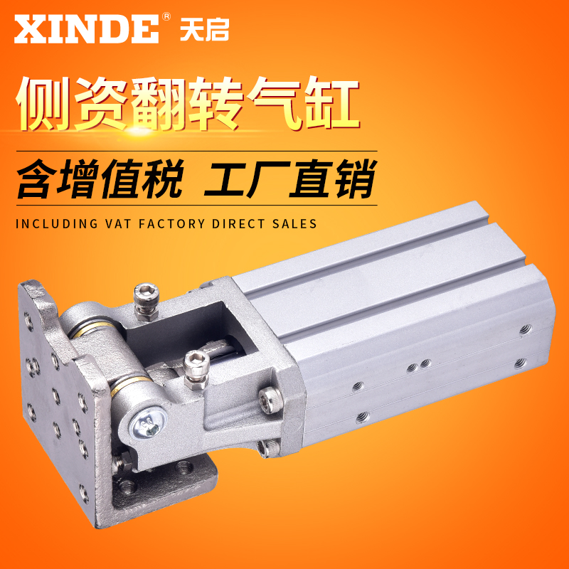 机械手齿条c侧姿组 天行气缸侧资组BC-32 40x40 90度/齿条翻转配
