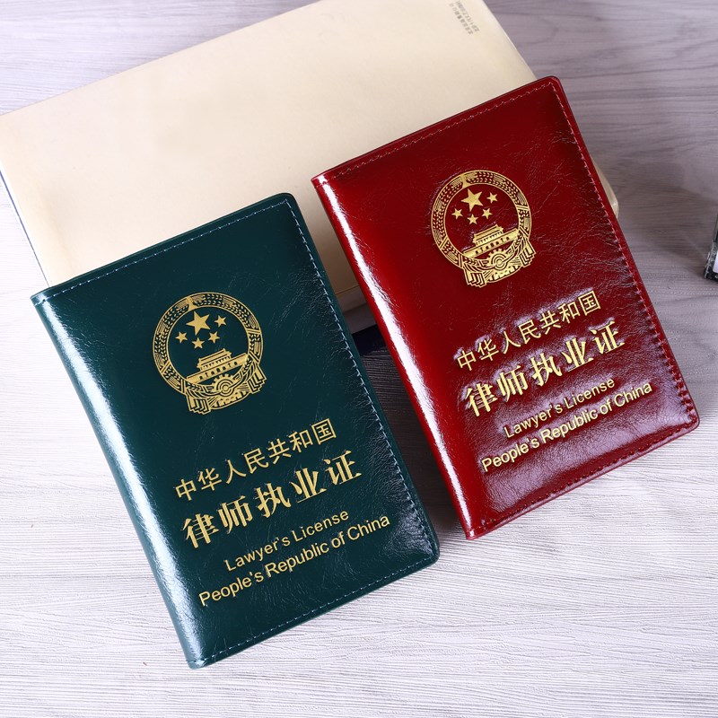 油蜡牛皮律师证皮套真皮律师职业资格证外壳律师执业X证证件保护