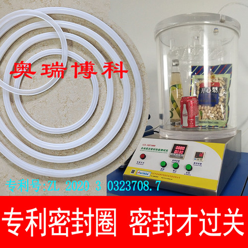 真空密封性测试仪食品包装袋气密性检F测仪全自动负压密封性测定