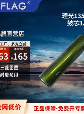 理光1357东立鼓h芯 1100 1107感光鼓 1106 907硒鼓 1356精品感光