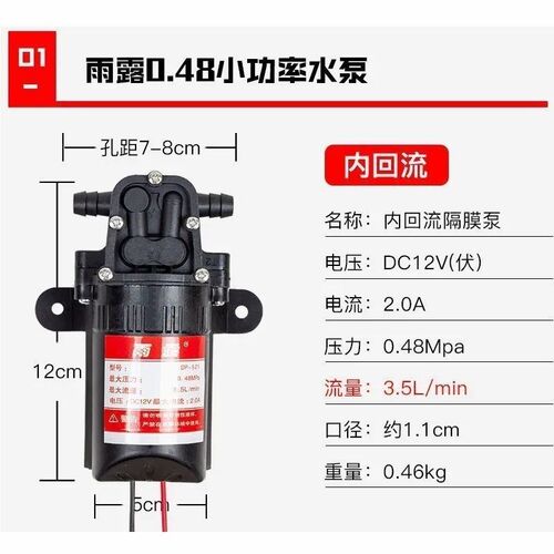 喷雾器水泵12hv直流自吸泵高压泵雨露DP-521农用电动电机马达