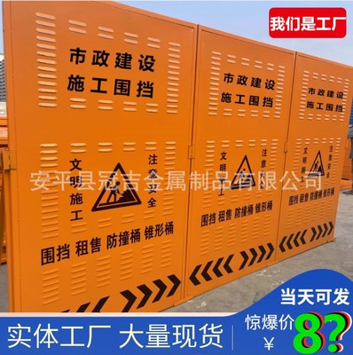 市政施工围挡 修路镀锌铁板围挡A 工地隔离黄色冲孔锌钢防风洞洞