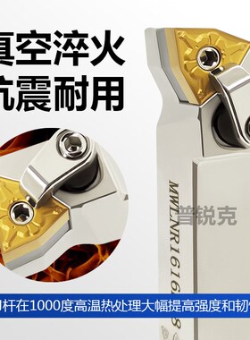 数控外圆车刀杆MWLNR2525M08/202E0K08桃型95度机夹车刀杆车床刀