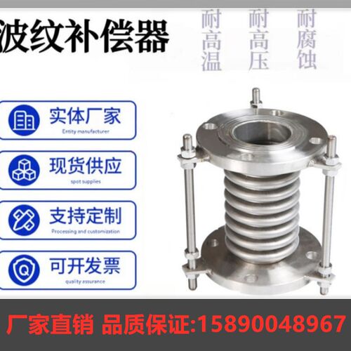 304不锈d钢波纹补偿器波纹管法兰金属膨胀节耐高温方形管道补偿器