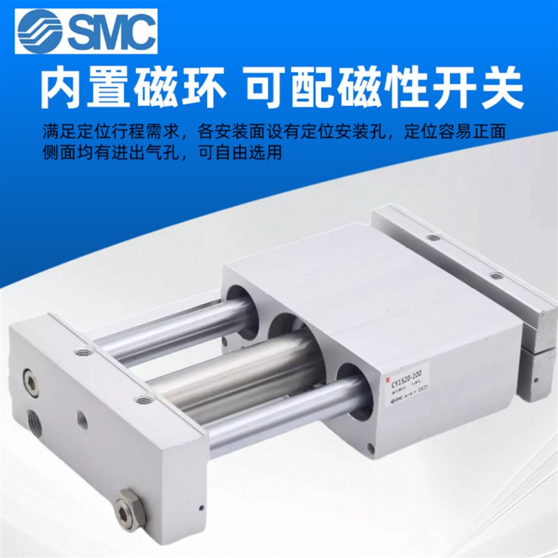 磁耦无杆气缸CY1S/CY1SG10/20/25/32/40-200-30N0-500-800X1000BZ - 实物图