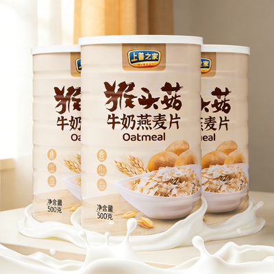 猴头菇燕麦养胃粉代餐饱腹食品舰旗店调理营养健身早餐即食冲泡粉