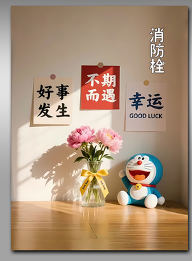 消防栓贴纸消火栓使用方法标识贴画遮挡装饰消防箱电箱贴墙贴y291