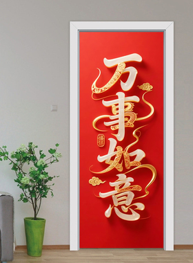 定制门贴纸整张木门翻新自粘卧室门厨房玻璃门装饰贴膜墙贴画q286