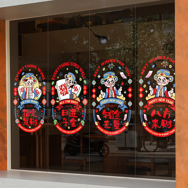 窗花2026新款马年福字门贴过年新
