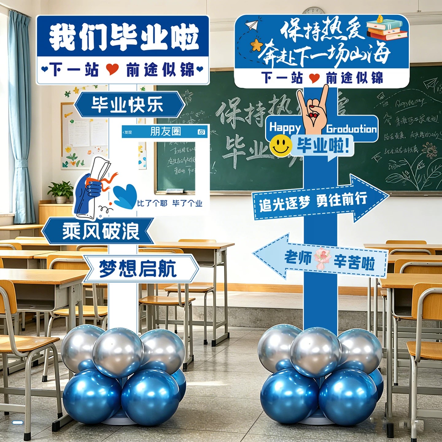 毕业气球装饰幼儿园小学六年级