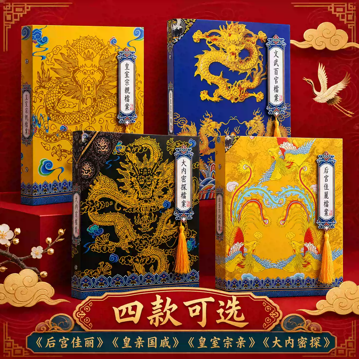 同学录皇亲国戚纪念册六年级
