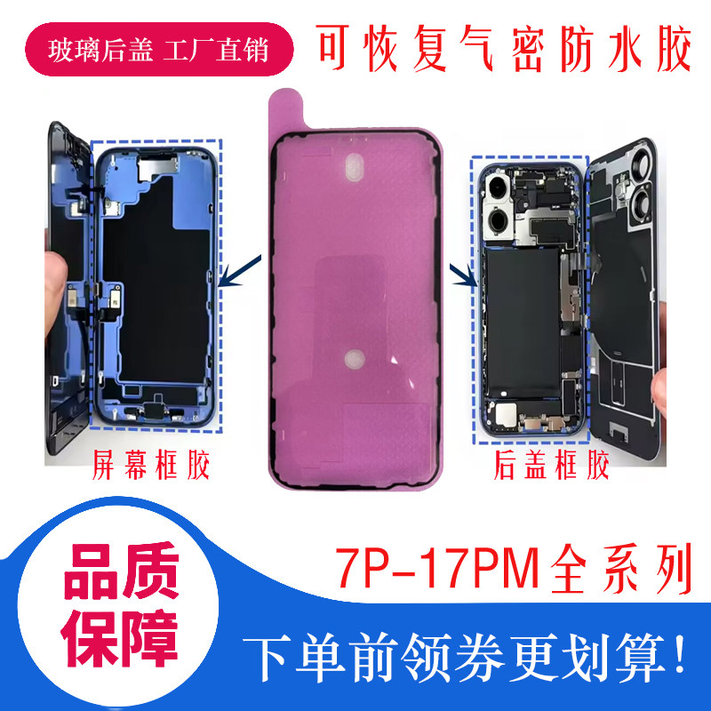 适用iPhone12 13 1手机贴膜