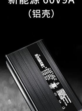 苏浦士充电器新能源48V60V72V8A9A铝壳塑料壳充电机