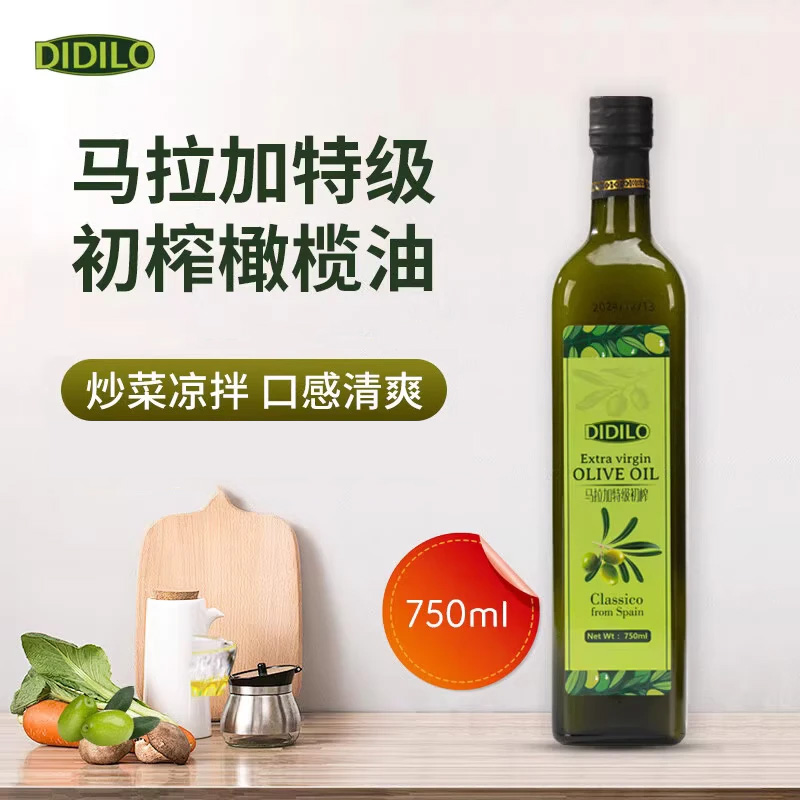 DIDILO马拉加特级初榨橄榄油礼盒装原装精炼橄榄油西班牙
