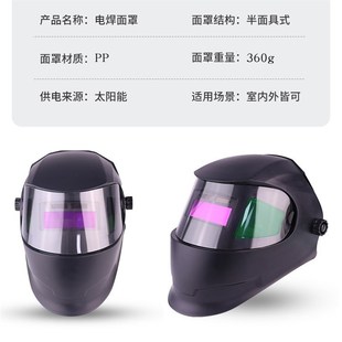 氩弧二保焊接防护全脸轻便防烤烧焊工专用 电焊面罩自动变光头戴式