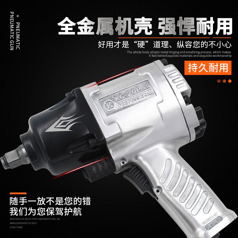 1/2工业级大扭力气动扳手小风炮气动工具汽修机风暴扳手强型补胎