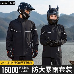 摩托车骑行雨衣套装 外卖骑手全身防暴雨级专用单人雨服 男款 分体式
