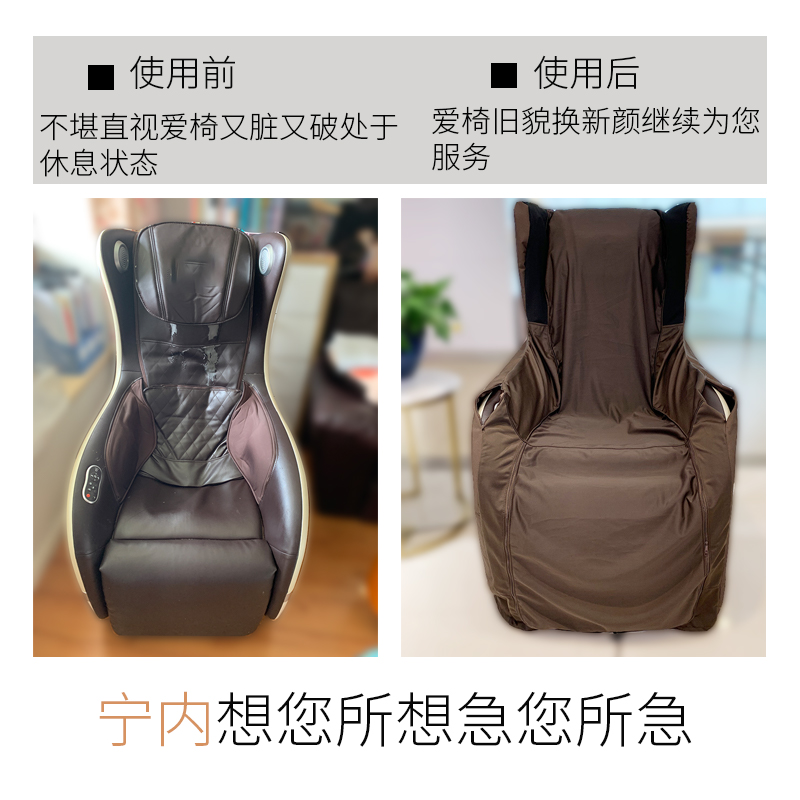 小型迷你按摩椅套罩布艺翻新换皮掉皮防尘防抓耐磨布套子水洗定制