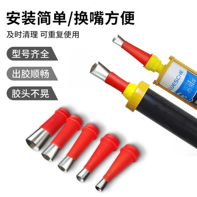 打胶神器可拆卸不锈钢胶嘴玻璃胶结构胶专用门窗底座鸭嘴型枪嘴