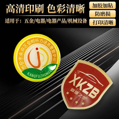 滴胶车贴定制摩托车贴纸水晶滴塑不干胶机车队俱乐部打卡车标设计