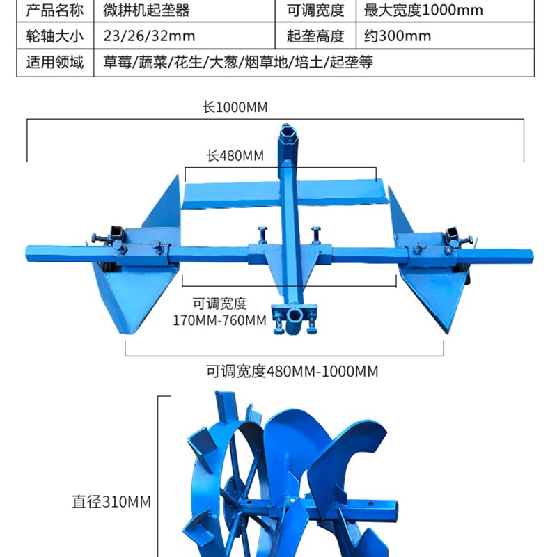 多功能微耕机内起垄器 耕地机箱型起垄器 培土刀垄形器 加刮土板