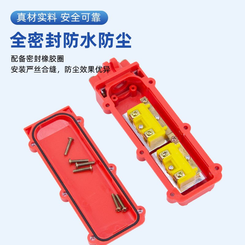 cob防雨型行车按钮开关起重机操作控制手柄电动葫芦天车行吊手电