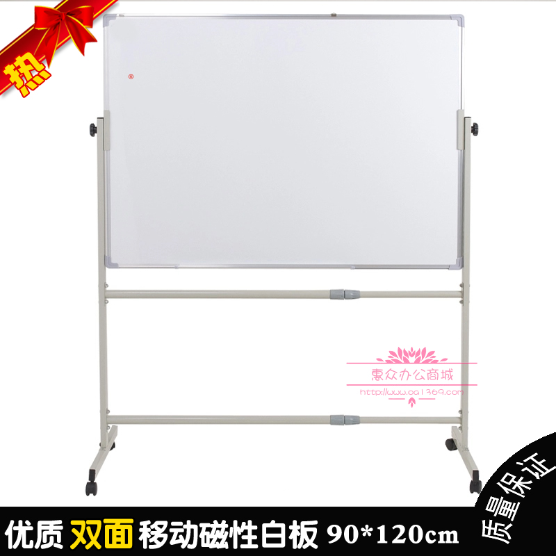 带架双面移动白板 黑板教学白板支架式白板 双面90*120cm