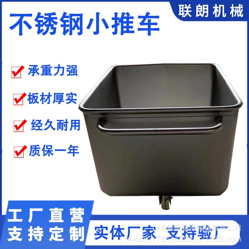 现货304物料车200L不锈钢小料车腌制带轮推车物料食品周转料斗车