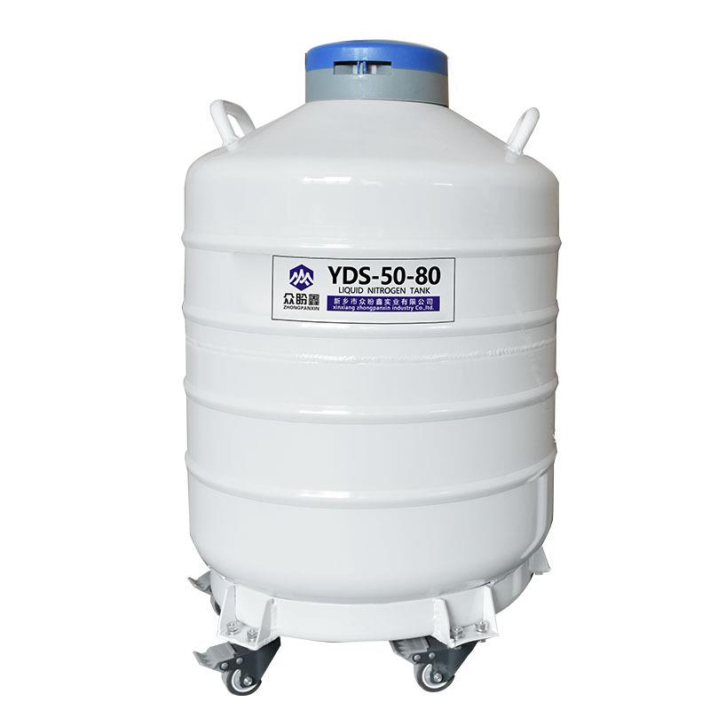 铝合金材质50升125mm口径食品级液氮罐婚庆用液氮生物容器