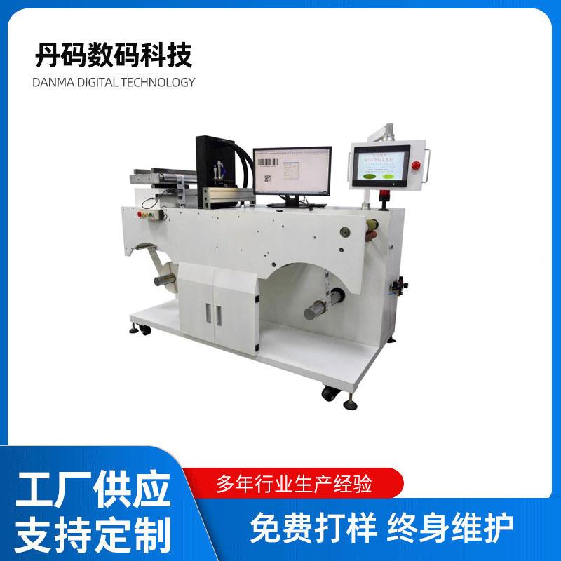 供应刮奖券二维码条码可变数据刮刮卡UV喷码贴涂层一体设备