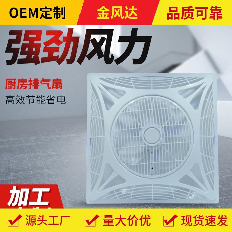 源头工厂嵌入式吊顶排气扇厨房排气扇办公室暗暗装吸顶循环扇