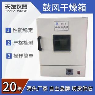电热恒温鼓风干燥箱高温工业用热风循环烘箱烘干机烤箱实验室
