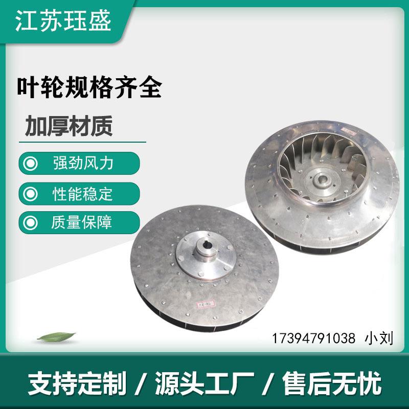 310除尘油雾风叶烟雾处理器风叶轮焊烟废气处理设备铝风轮