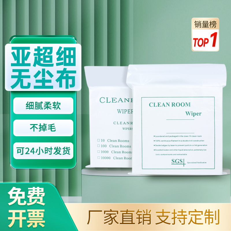 无尘布亚超细UV喷头喷绘刷