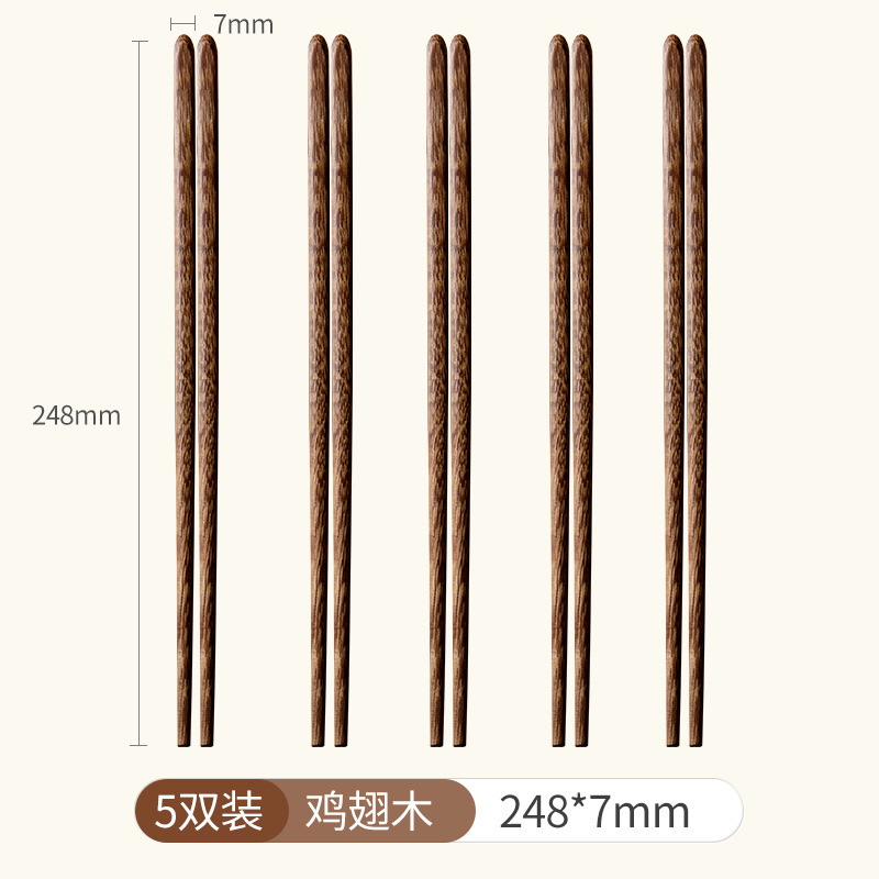 【好管家】厨房餐具筷子家用筷子耐高温鸡翅木红檀木芸香木5双装