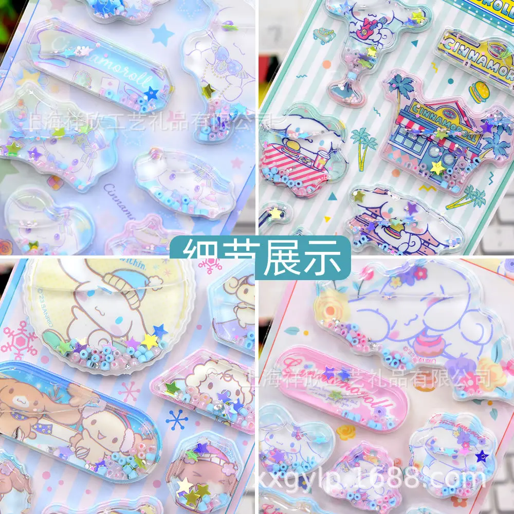 库洛米玉桂狗卡通可爱透明带水摇摇乐贴纸灌水油贴画,节庆用品/礼品,文化创意文具,淘宝优惠券,粉丝福利购,淘宝优惠卷