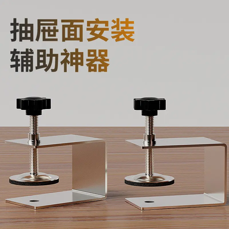 抽屉安装夹子抽屉面固定器安装2毫米木工固定夹