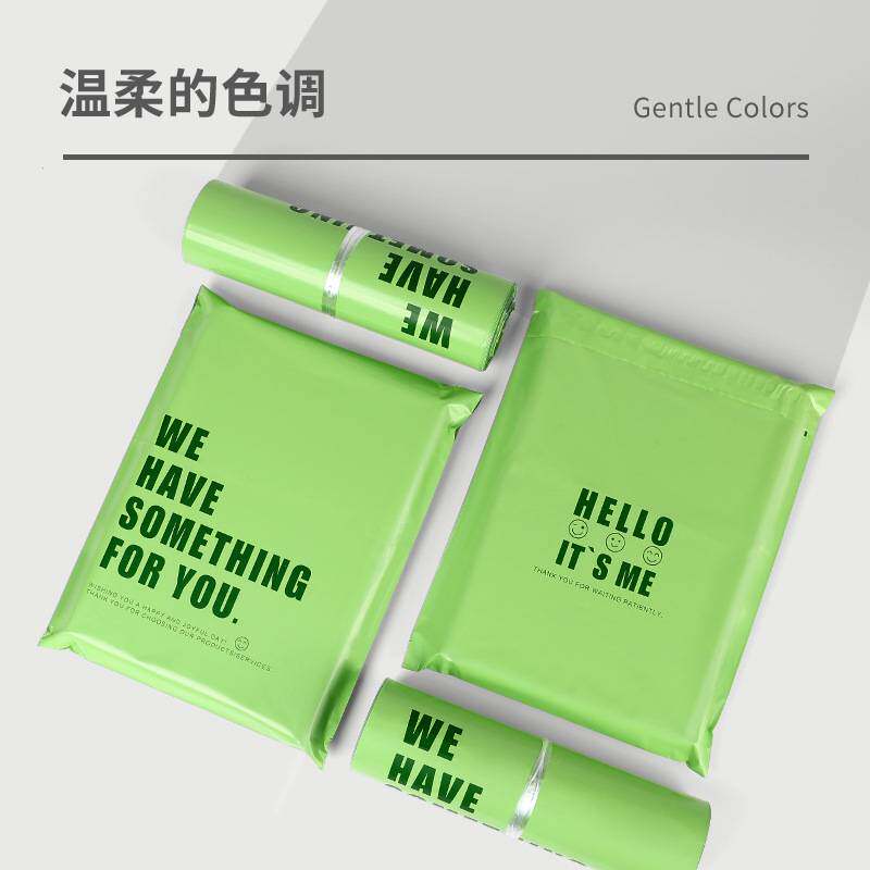 牛油果绿快递打包袋加厚英文印刷袋服装防水包装袋物流邮寄破坏袋