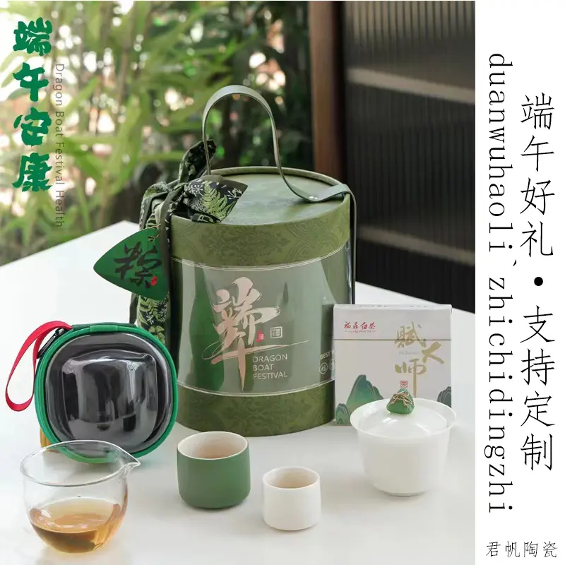 端午节旅行茶具礼品套装手提创意福气桶节日礼包送客户实用