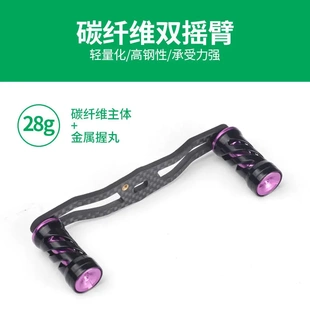 渔轮金属丸配件手柄轮鼓 轮柄摇柄鱼轮通用摇臂渔具配件