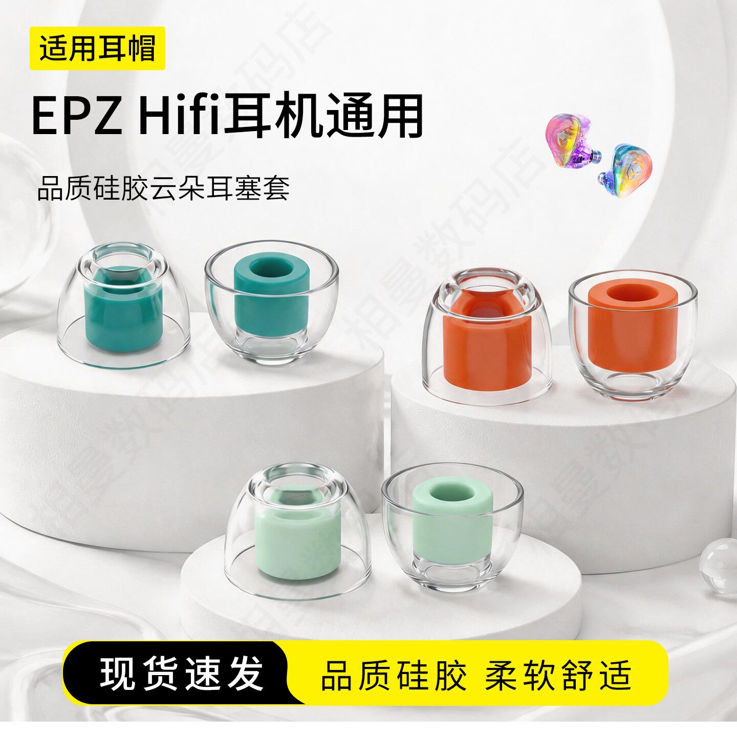 EPZHifi通用硅胶耳塞套图片