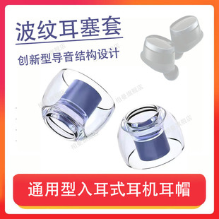 适用BW宝华韦健Pi7s2无线蓝牙耳机套Pi8入耳式硅胶套Px7s2e降噪耳塞耳帽Pi6降噪豆防滑耳机塞保护套耳罩配件
