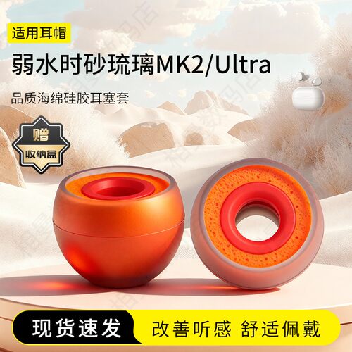 弱水时砂琉璃MK2橘套耳帽