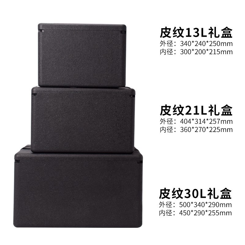 EPP生鲜海鲜保温箱礼品盒户外露营送餐箱冷藏保温商用摆摊配送箱